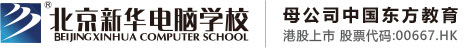 国产小骚B在线北京市昌平区新华电脑职业技能培训学校